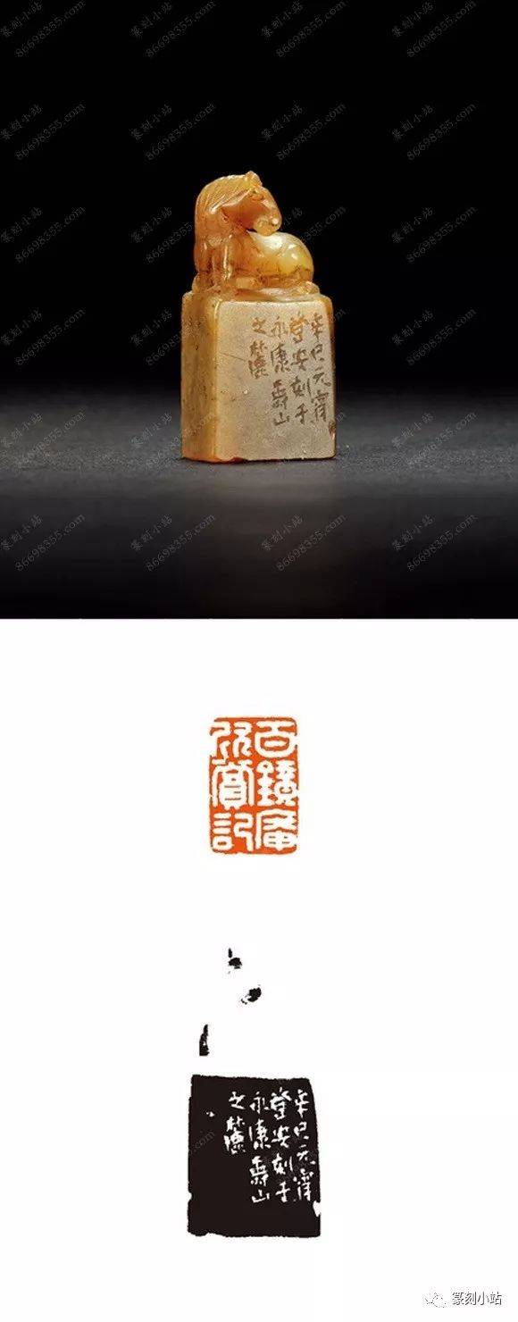 韩登安篆刻133品赏析,原石高清印面附印蜕和印章边款拓印