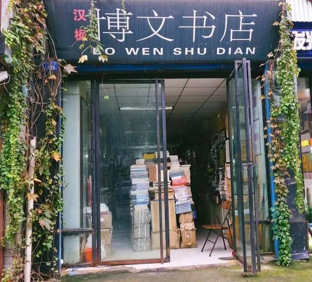 西安汉枫博文书店就是如此