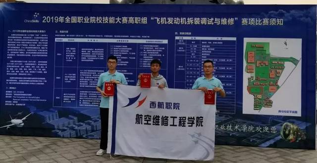 西航职院航修学院内部独家揭秘——"为什么航修学院这么好?