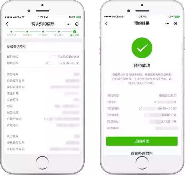 @汕头有情人,七夕领结婚证可以线上预约啦!
