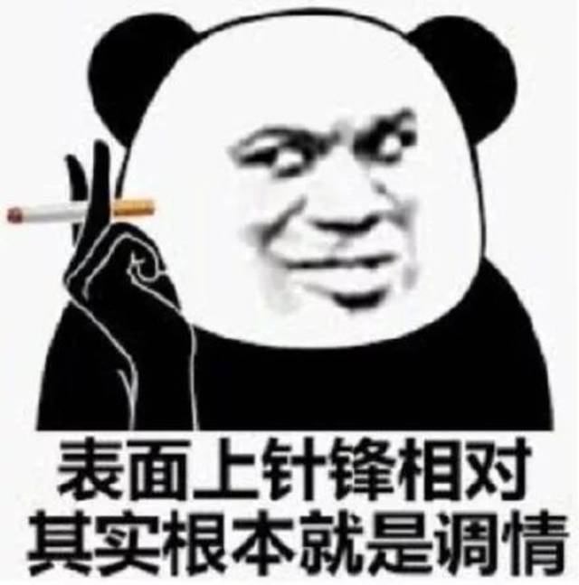 表情包丨网恋加我微信秒回