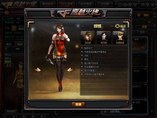 蝴蝶与樱的完美结合,穿越火线史上最强角色炫