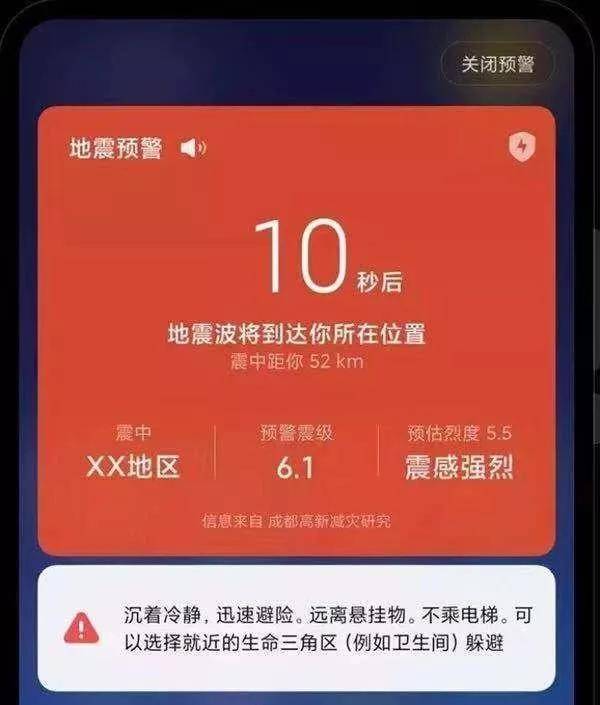 小米将上线地震预警,韩国5g用户月均移动数据达24gb