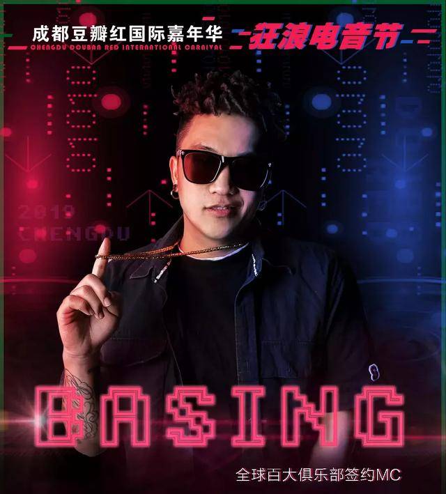 2019 "成都豆瓣红国际嘉年华"电音dj阵容曝光,免费一起耍!