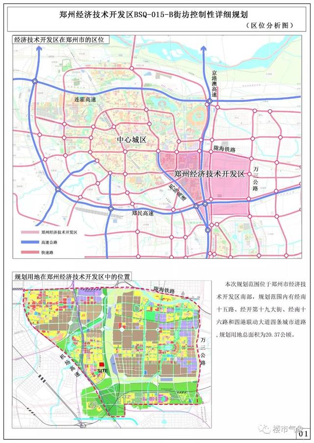 郑州主城1391亩规划出炉!北龙湖南岸新地块/中原/惠济