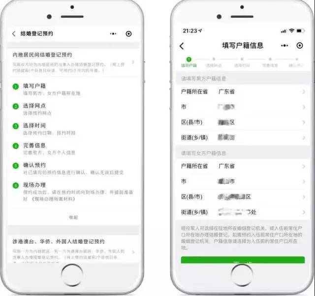 @汕头有情人,七夕领结婚证可以线上预约啦!