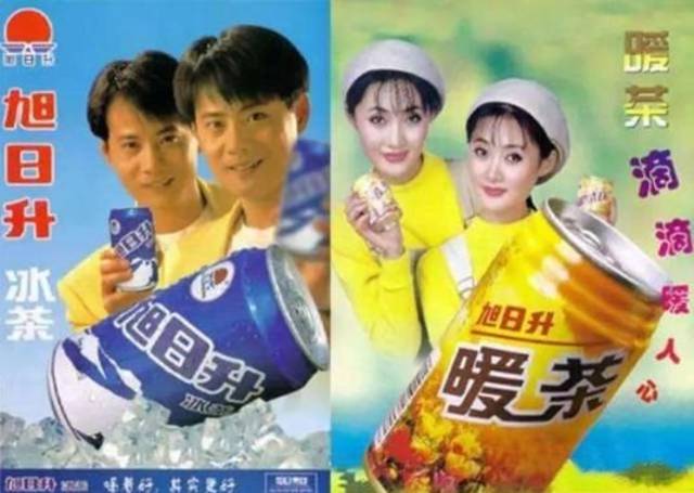 而这些广告最终也反映在了"旭日升冰茶"的业绩上.