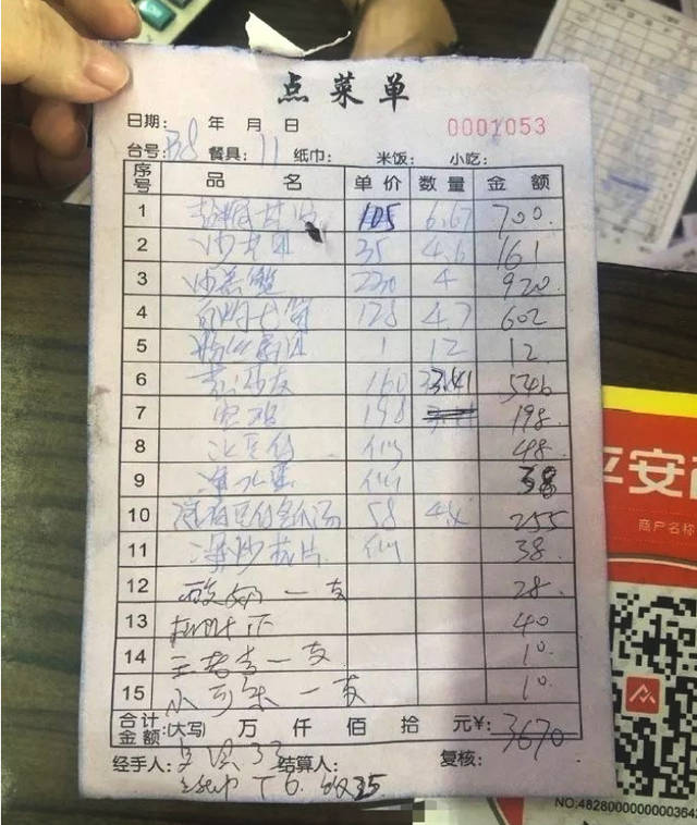 又见"天价菜单"!惠东一海鲜食府"宰客"被停业!