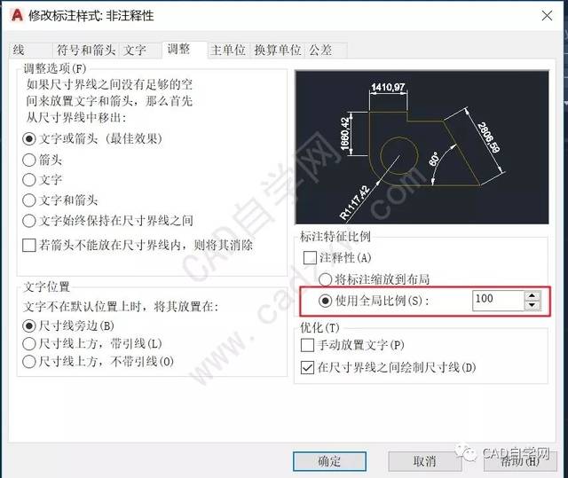 还嫌cad标注太小?标注注释性帮你搞定!