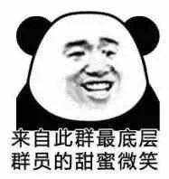 表情包丨网恋加我微信秒回