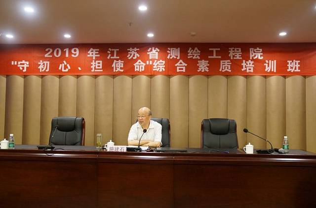 施建石出席院守初心担使命综合素质培训班并讲话