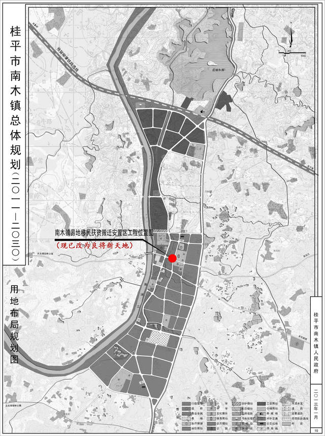 规划公示(广西桂平市良将新天地项目规划方案)