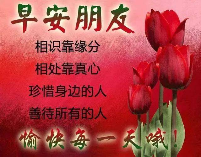 八月五日最漂亮早上好图片动态表情 周一群里大家早上