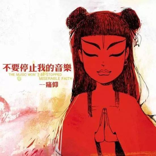 「一起过周末」痛仰乐队,也是哪吒乐队:音乐由我不由天!