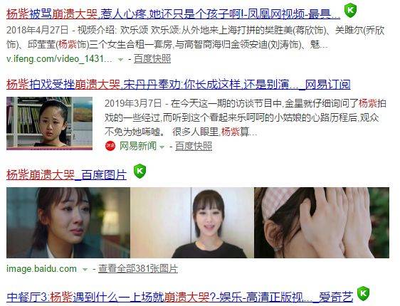 只要杨紫有新剧要上,这样的八卦就会出现