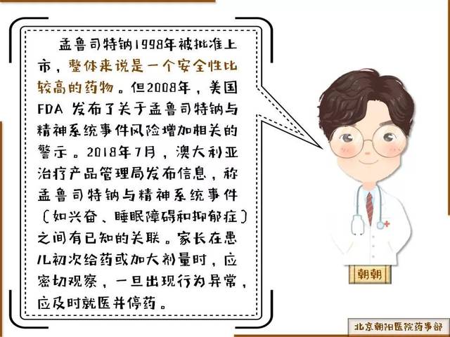 孟鲁司特钠治疗小儿咳嗽变异性哮喘的临床研究[j].