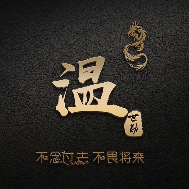 40张3d大气励志签名版专属微信头像,千人群一眼认出你