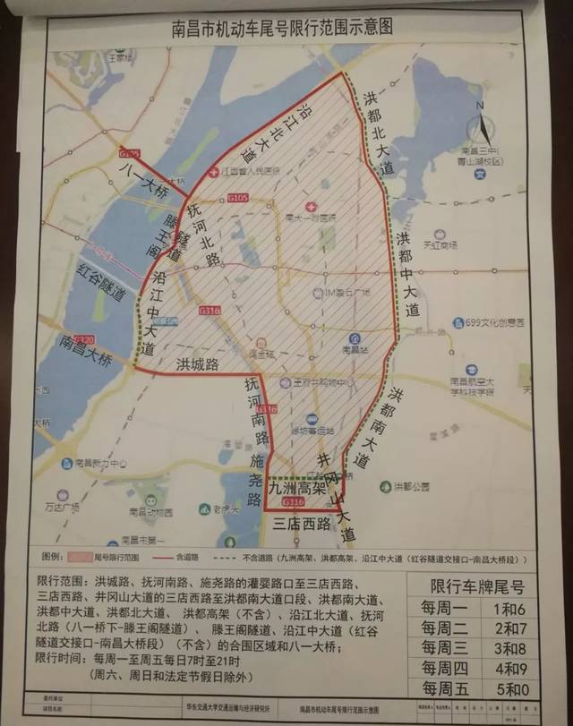 【交通】经常开车去南昌的永丰司机注意了!9月6日开始进南昌尾号限行!