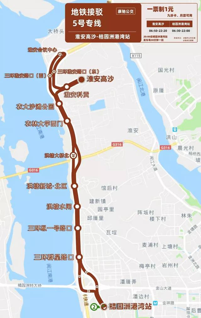 线路长度:下行约7公里,上行约6.7公里 05 该线接驳地铁2号线桔园洲