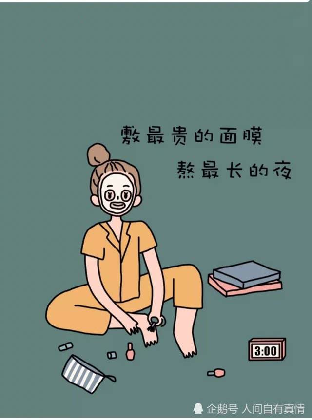 超火的ins"不熬夜"壁纸,张张都是超可爱,熬夜精灵必备