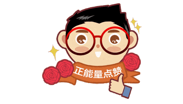 不求惊天动地却足以令人震撼 网络点赞活动正式开始!