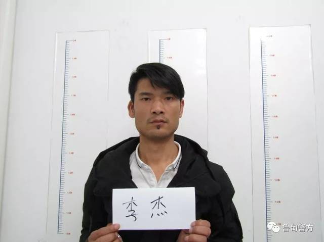 鲁甸县公安局关于公开征集李杰黄杰等人违法犯罪线索的通告