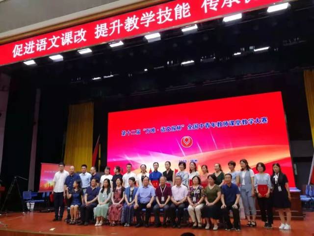 喜讯!宜昌教师袁楚桥捧回全国语文大赛一等奖