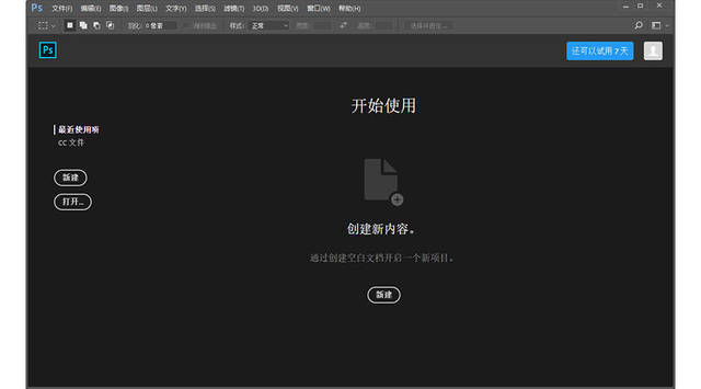 Photoshop CC2017中文版免费下载PSCC201