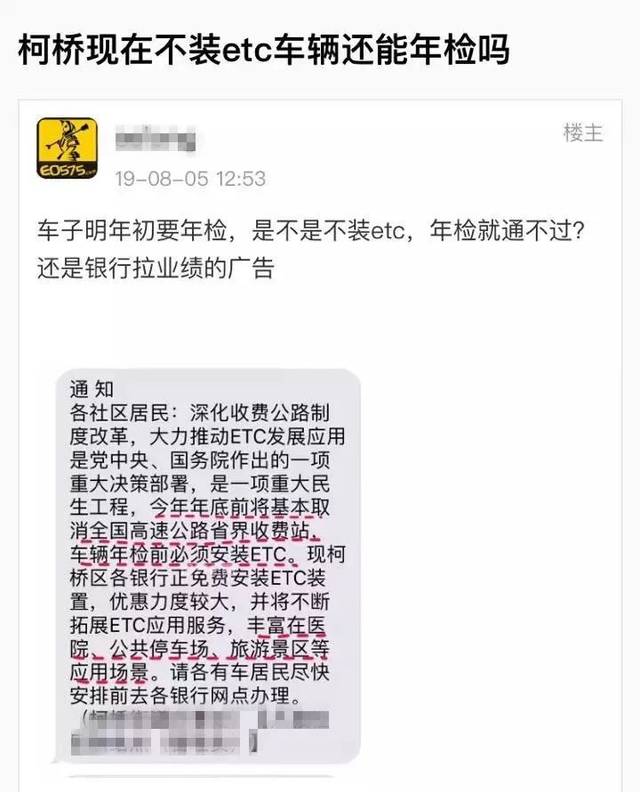 太可怕了!浙D车不装ETC,年审就会通不过?