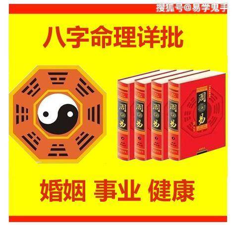 纯阴华盖神仙命,仙人下凡凡人疑,附八字仙人跳揭秘