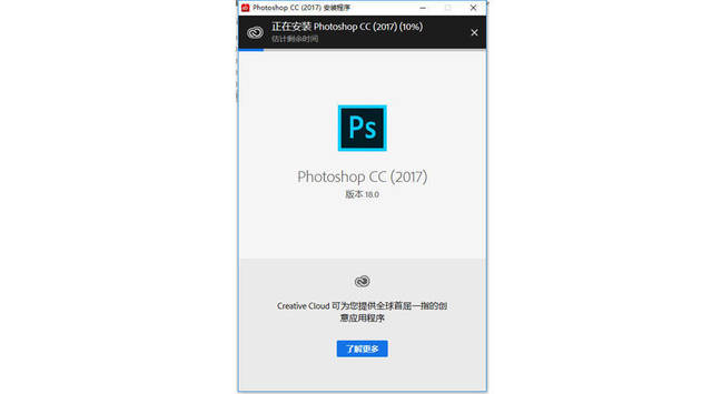 Photoshop CC2017中文版免费下载PSCC201