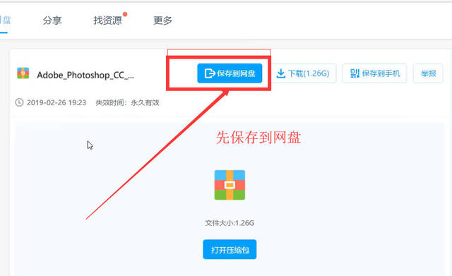 Photoshop CC2017中文版免费下载PSCC201