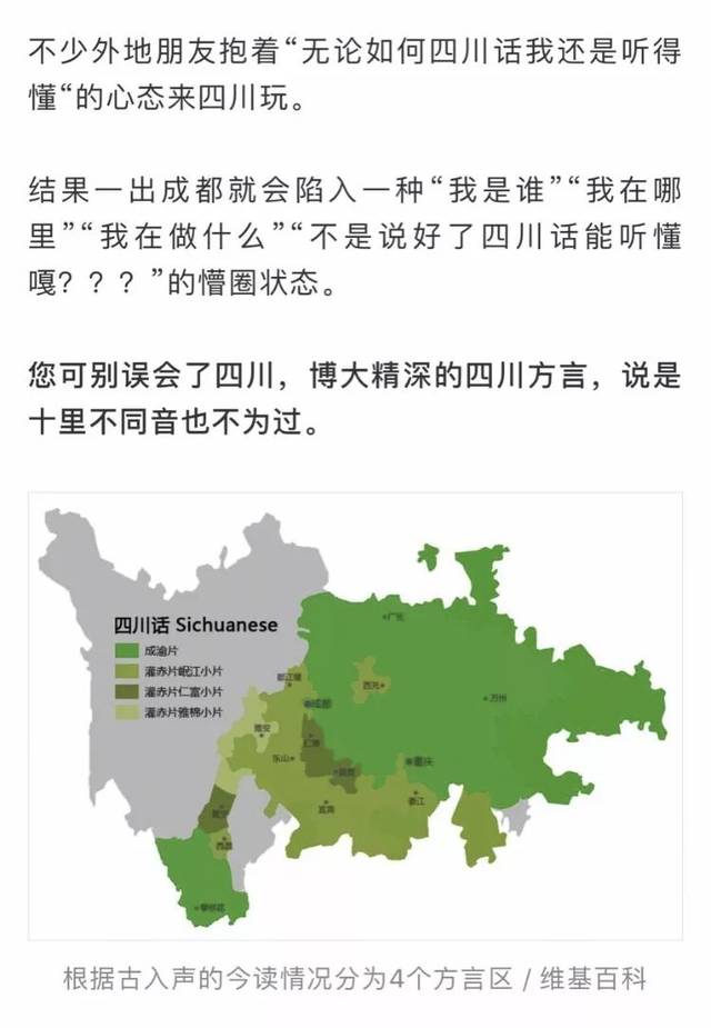 为什么四川人读不好哪吒