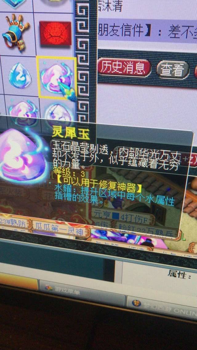 梦幻西游:买浪涛纱得附魔宝珠!5500W开出三级