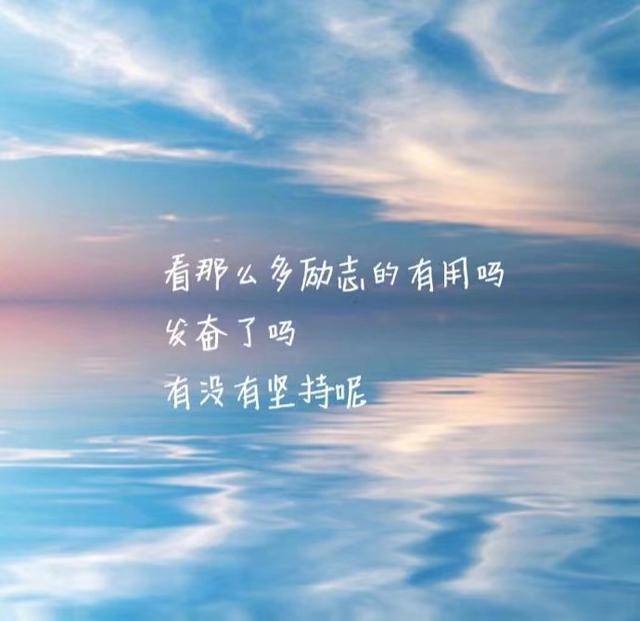只要认真对待生活,终有一天,你的每一份努力,都将绚烂成花.