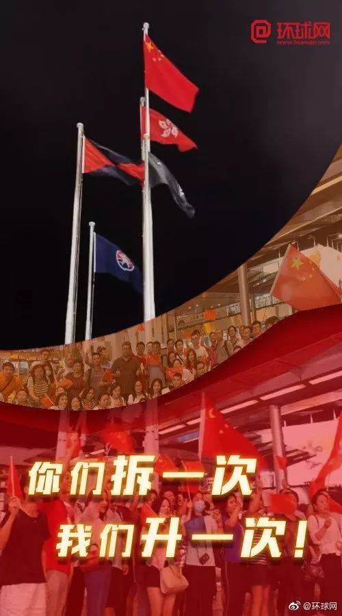 五星红旗迎风飘扬在维港上空,他们是香港护旗手.