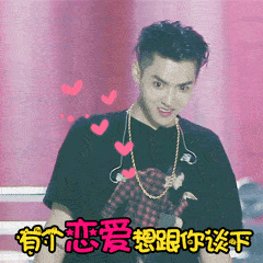 七夕节真人祝福动态微信表情