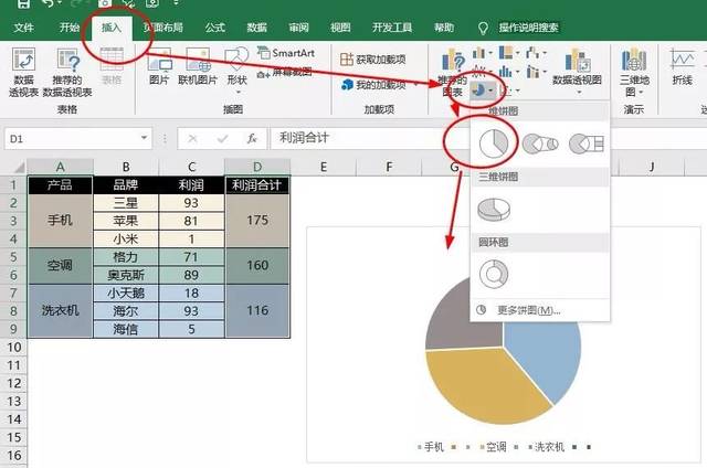 excel三个饼图组合,3个饼图做成复合饼图 excel做的双层饼图,太漂亮了!
