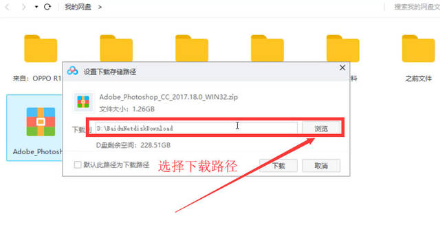 Photoshop CC2017中文版免费下载PSCC201
