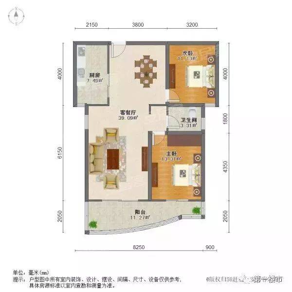 信旺华府骏苑 中间户120㎡户型