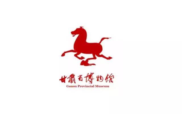甘肃省博物馆的logo展示了其馆藏文物——铜奔马(马踏飞燕)的形象