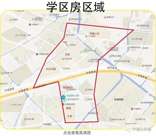 宁波市区公办地段小学 初中最强学区房top10!