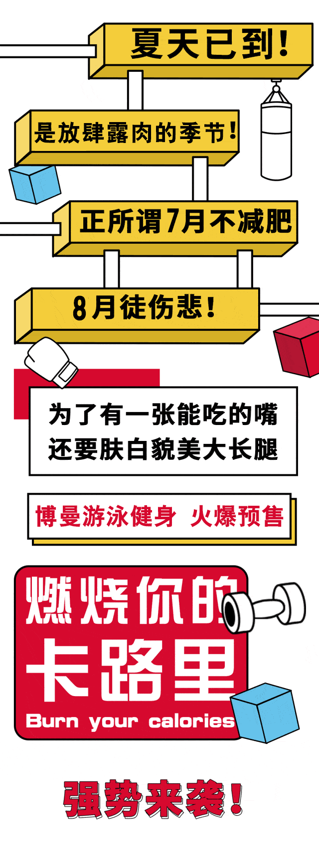 这家游泳健身房冲100抵800,200抵1600,首年还免费!走