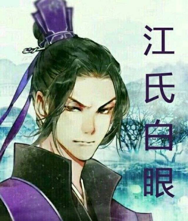 魔道祖师同人魏无羡使出一计探得江澄心意不料对方拔剑相向