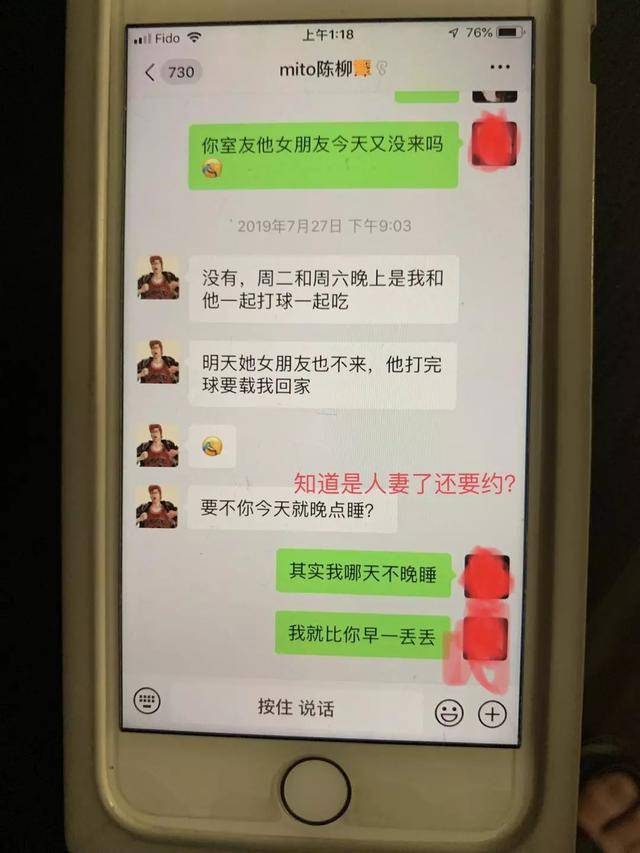 确实对少妇 "有想法"