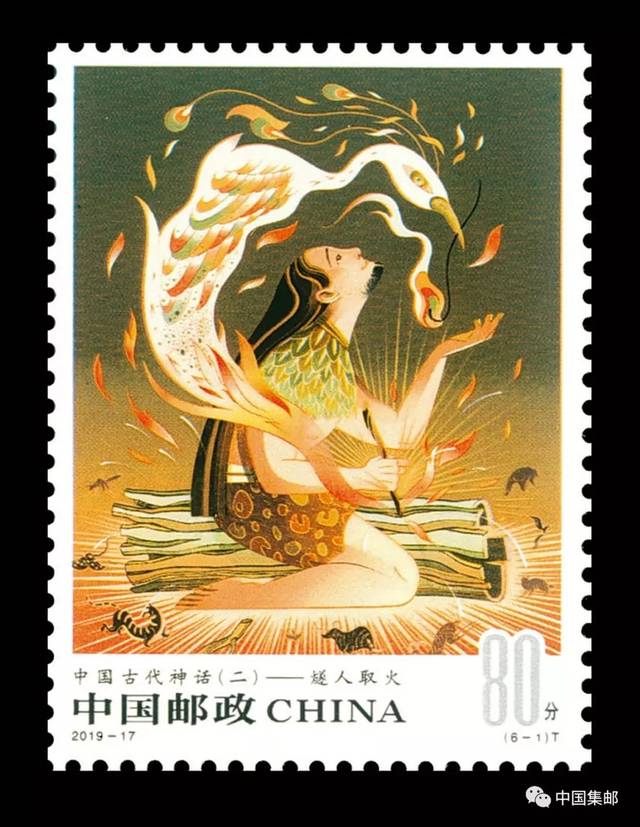 【新邮发行】《中国古代神话(二)》特种邮票