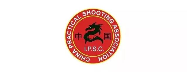 沈阳首期 | ipsc气枪射手认证课程,8月31日-9月1日