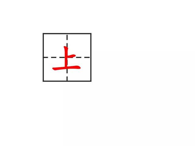 部编版一年级上册识字2《金木水火土》知识点 图文解读