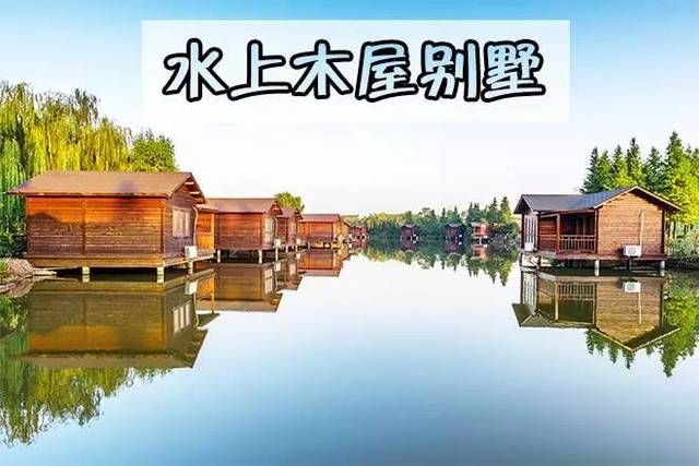 住:水上木屋别墅/度假酒店(2选1 2.吃:精致双人早餐 3.