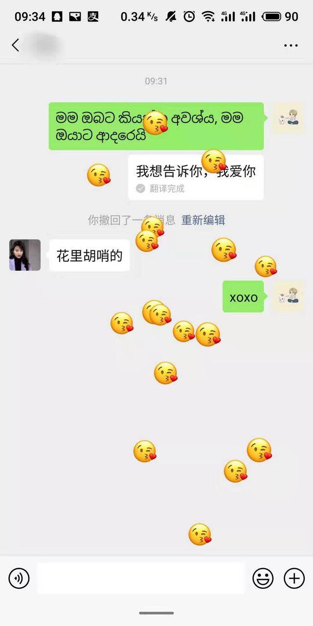 原创七夕节必须要学会的微信表白暗号,如果连这都不知道,活该单身